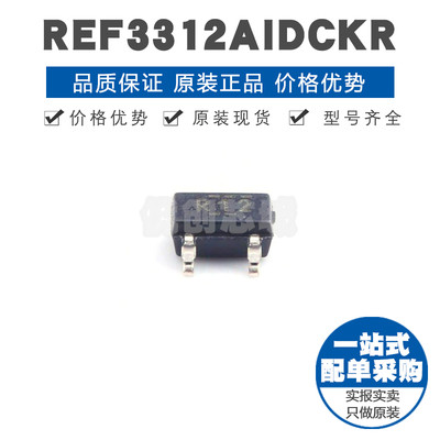 REF3312AIDCKR 丝印R12 SOT323 30MA固定输出 0.15% 电压基准IC