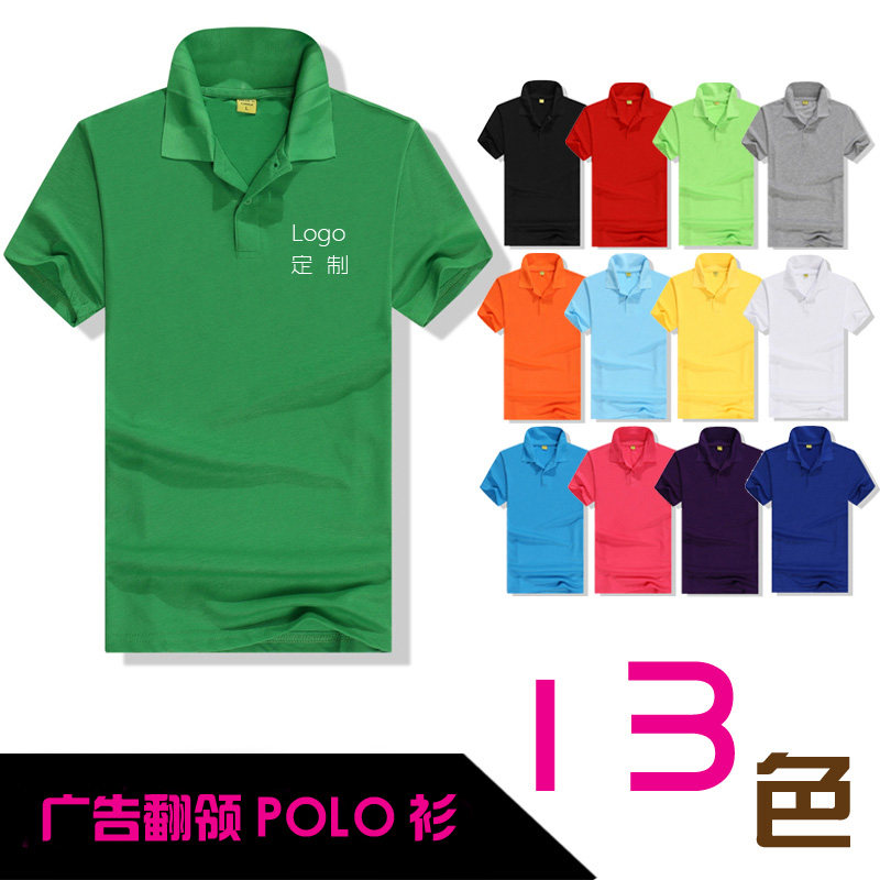 沈阳半短袖polo翻领T恤广告文化衫男女款衣服装定订做印字图logo