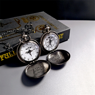 现货钢之炼金术师爱德华复古海马炼成阵蛇形标志合金怀表周边礼物