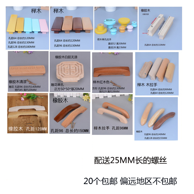 木质橱柜抽屉拉手把手
