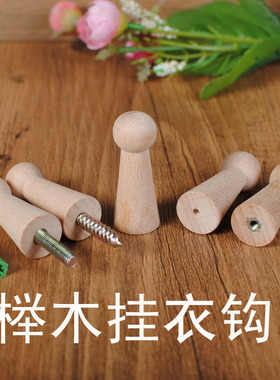 实木衣钩墙壁门后柜内