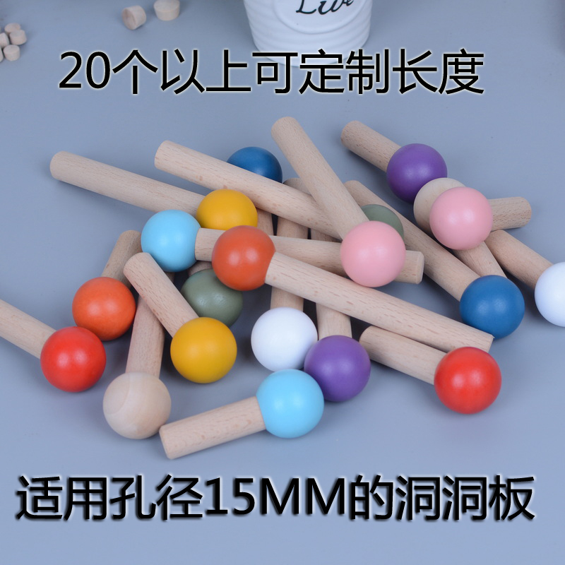 洞洞板配件火柴棍15mm木棒插木棍