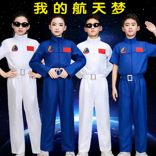 儿童航天员太空服宇航员演出服学生春秋运动会开幕式表演服装蓝白