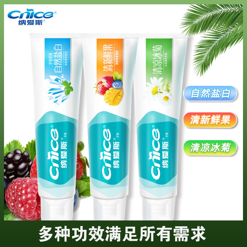 纳爱斯牙膏120g三支组合去牙渍去口臭去清洁牙齿家庭实惠装