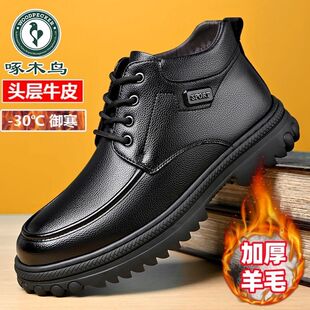 啄木鸟棉鞋男款冬季中高帮加绒羊毛棉皮鞋男士真皮软底休闲爸爸鞋