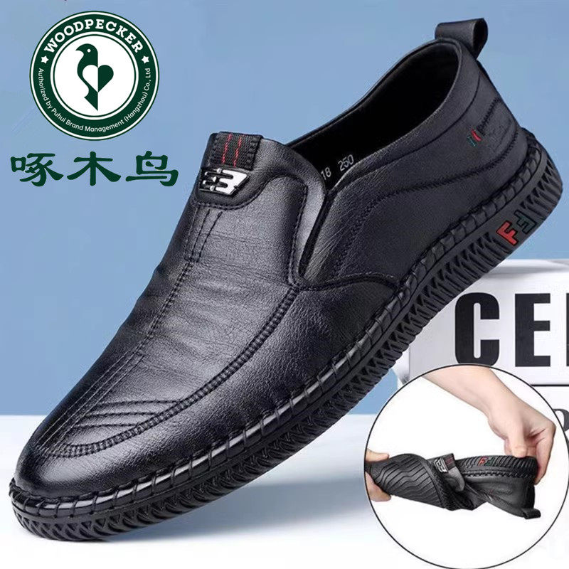 啄木鸟男鞋秋季新款皮鞋男软底真皮休闲鞋男百搭套脚豆豆鞋爸爸鞋,流行男鞋,休闲皮鞋,淘宝优惠券,粉丝福利购,淘宝优惠卷