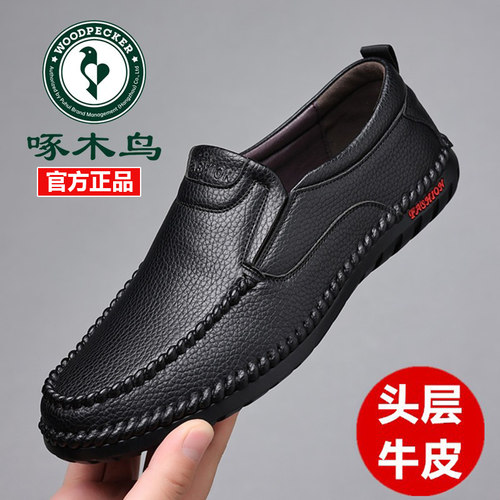 啄木鸟男鞋头层牛皮软底皮鞋男真皮休闲鞋一脚蹬豆豆鞋防滑爸爸鞋