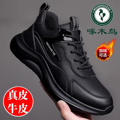 啄木鸟男鞋秋冬季真皮运动休闲鞋子男软底加绒棉皮鞋男韩版老爹鞋