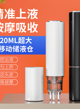 米诺头皮上药器头部滚珠按摩梳头发1m地尔生发液精油给药涂抹神器