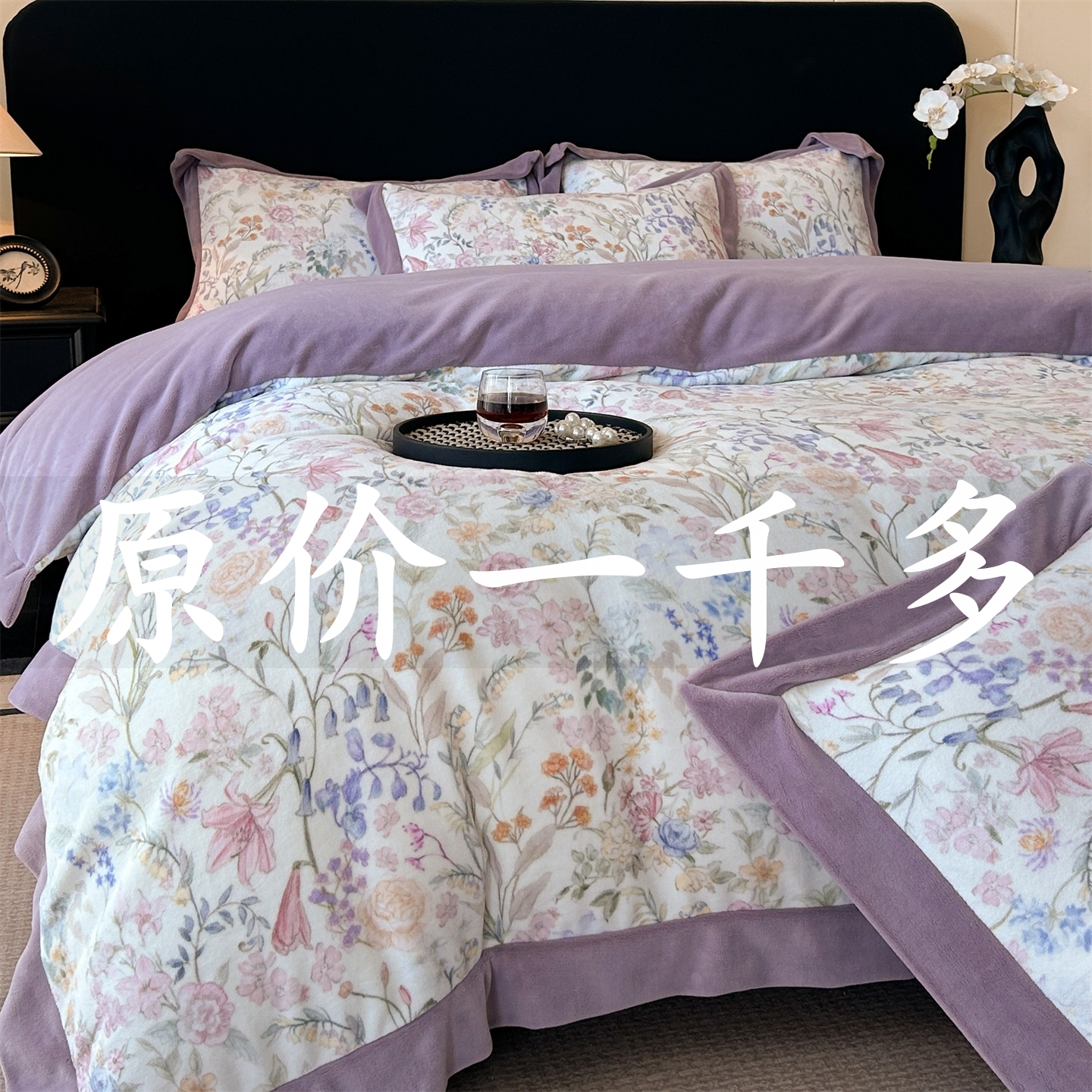 特价欧式A类母婴级牛奶绒四件套