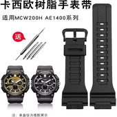 适配卡西欧MCW200H AE1400男硅胶表带凸口树脂手表带防水20mm