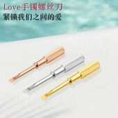 精密五金起子适用于卡地亚love手镯螺丝刀窄版 改锥宽版 镯子螺丝刀