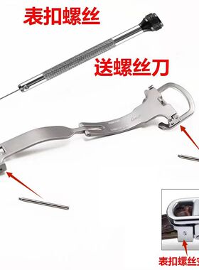 适配手表卡地亚表扣螺丝坦克蓝气球卡历博帕莎皮带折叠扣螺丝横杆