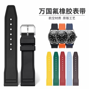 适用万国氟橡胶表带IWC飞行员波涛菲诺小王子马克万国胶带男