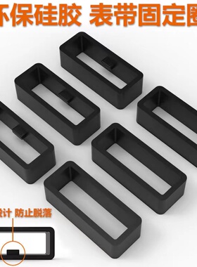 代用watch gt表带扣GT2表带圈荣耀Magicwatch2手表B5手环硅胶圈B6