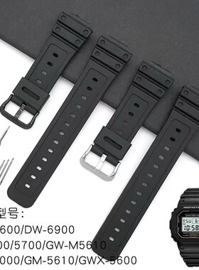 树脂表带G-SHOCK小方块DW5600