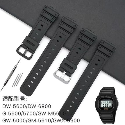 代用卡西欧款式替换手表带G-SHOCK小方块DW5600/G-5600/GW-M5610