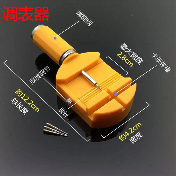 万能调节手表拆带器截取拆卸钢带皮带安装修表工具通用改金属表链