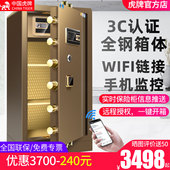 正常发货 虎牌大型险柜3C认证高1米 1.2米 1.5米 1.8米防盗办公室保全钢单门保险箱家用1.5米大空间