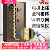 1.5米大型保管箱指纹保险柜密码 虎牌保险柜家用小型高1米 1.2 全钢智能入墙办公室保险柜