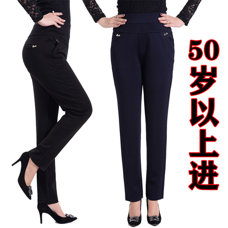 春秋款中老年女士弹力高腰直筒裤