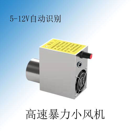 usb烧烤柴火炉鼓风机暴力柴火灶5v充电宝小型无刷风扇便捷式户外