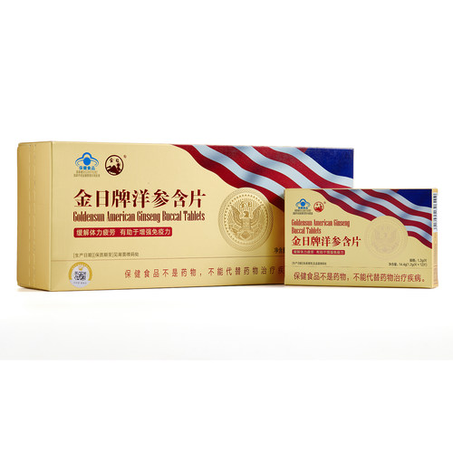 金日牌西洋参含片礼盒装配礼袋