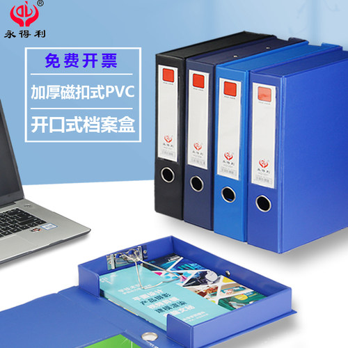 a4加厚pvc磁扣档案盒55mm带夹