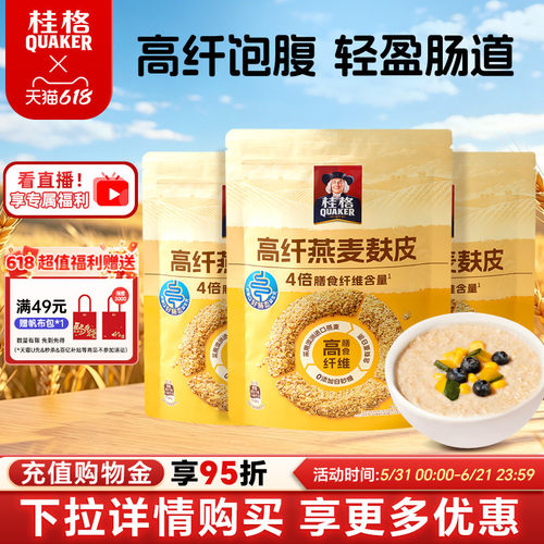 桂格即食燕麦片早餐代餐