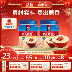 quaker桂格即食纯燕麦麦片速食冲饮1000g罐装原味0蔗糖营养早餐