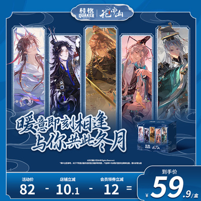 桂格×花亦山联名礼盒燕麦片