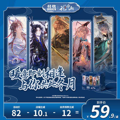 桂格×花亦山联名礼盒燕麦片