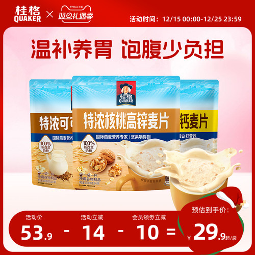 桂格特浓可可高纤麦片