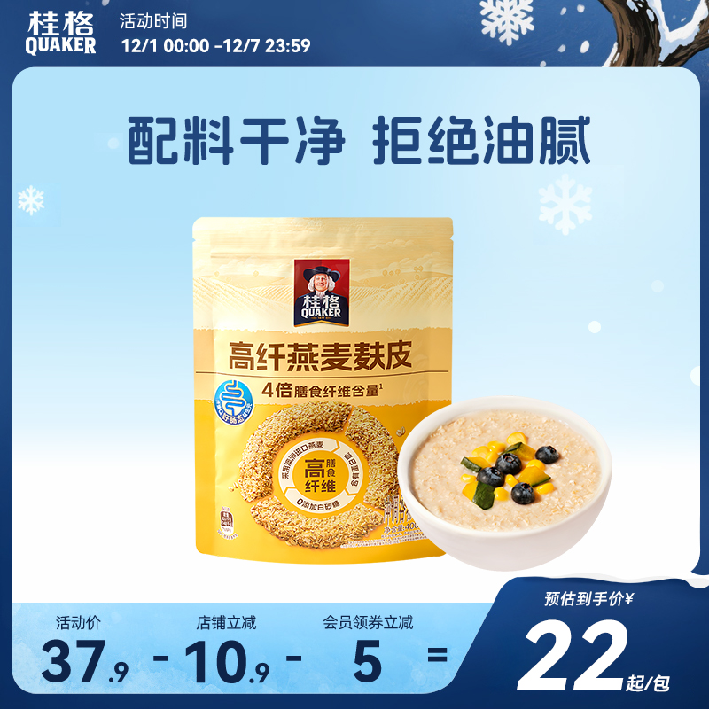 桂格即食燕麦片早餐代餐