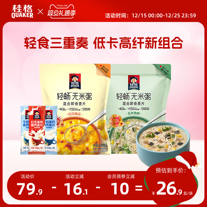 桂格无米燕麦粥早餐速食
