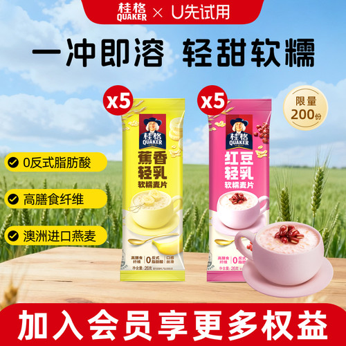 桂格即食燕麦片醇香特浓