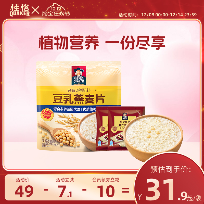 桂格生椰豆乳燕麦片早餐代餐速食