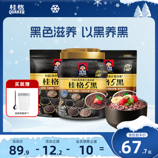 518g 480g 2饱腹懒人营养早餐 袋装 桂格5红五黑混合即食麦片860g