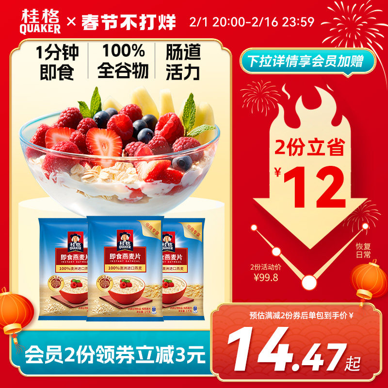 桂格即食冲饮纯燕麦片谷物原味3KG速食营养无蔗糖懒人早餐囤货