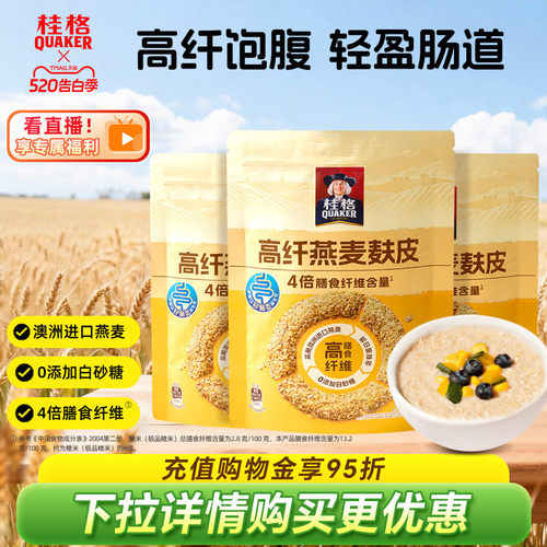 桂格即食燕麦片早餐代餐
