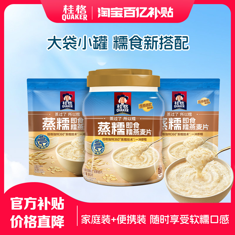营养燕麦片会拉丝的软糯桂格新品