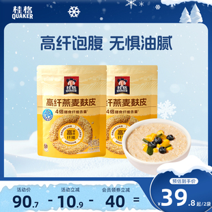桂格即食高纤燕麦麸皮麦片400g 营养早餐冲饮饱腹代餐燕麦 2袋装