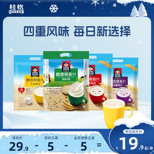 桂格燕麦片特浓牛奶燕麦片540g