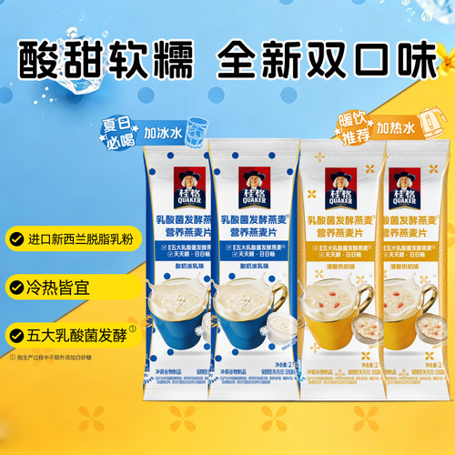 桂格乳酸菌发酵营养燕麦片试吃装