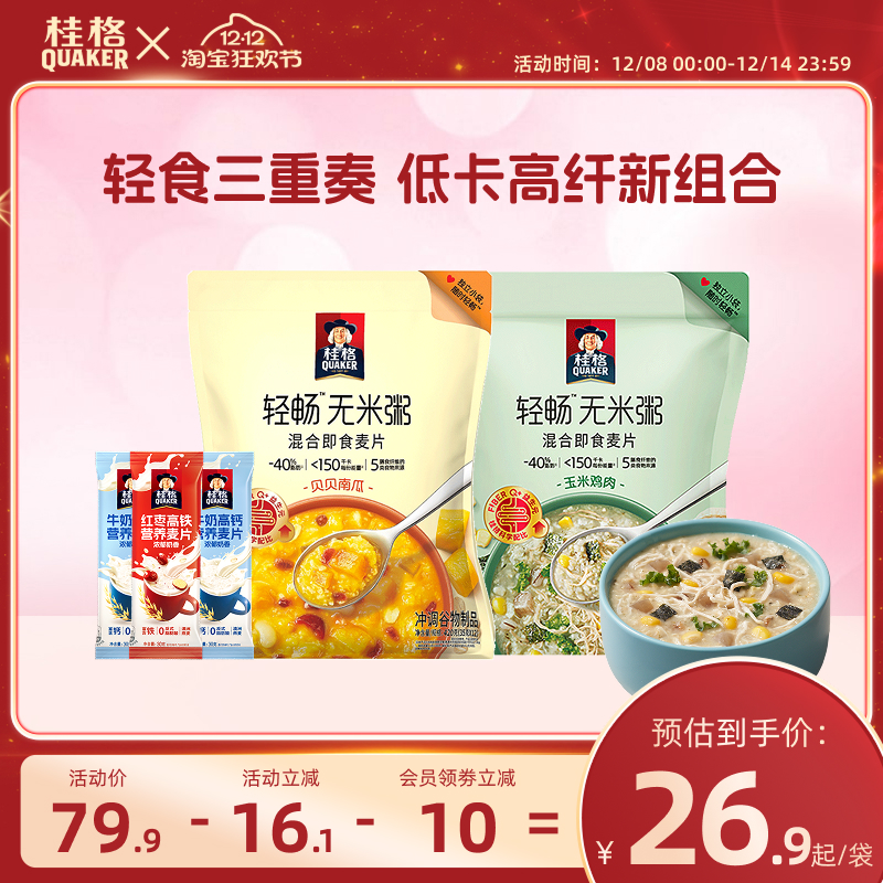 桂格无米燕麦粥早餐速食