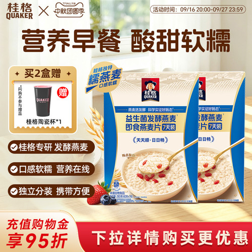 桂格益生菌发酵即食燕麦片