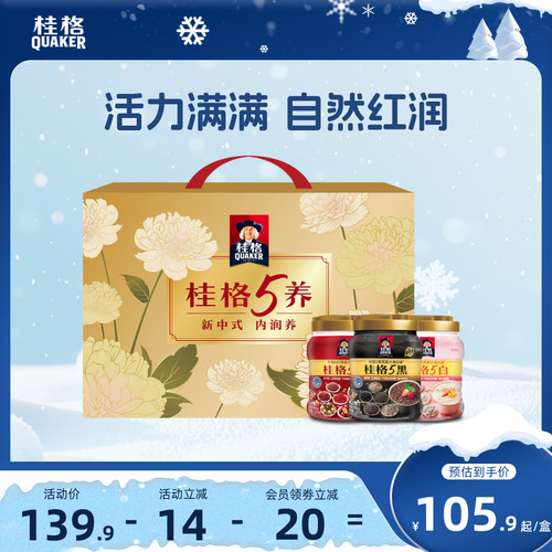 桂格五养系列中秋礼盒