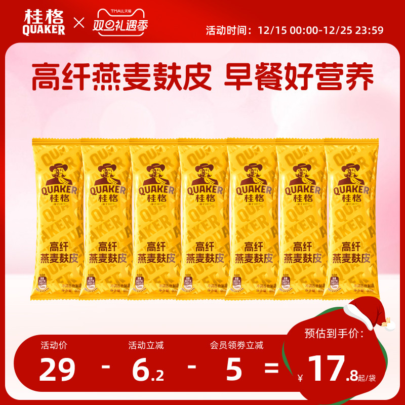 桂格即食燕麦片早餐代餐