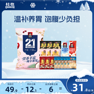 桂格黑芝麻黑米红豆红枣冲饮麦片21天礼袋营养即食懒人健康早餐