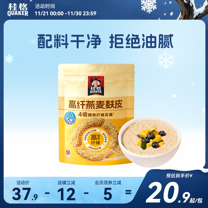 桂格即食燕麦片早餐代餐